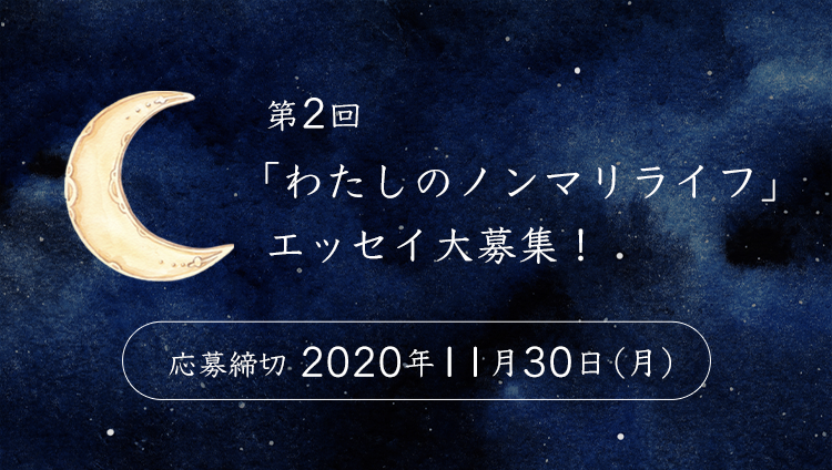 nonmari（ノンマリ）